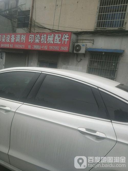 宏斌配件 印染机械的守护者与赋能者